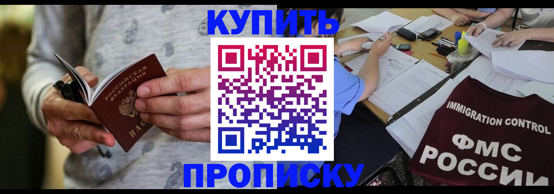 прописка в Луховицах