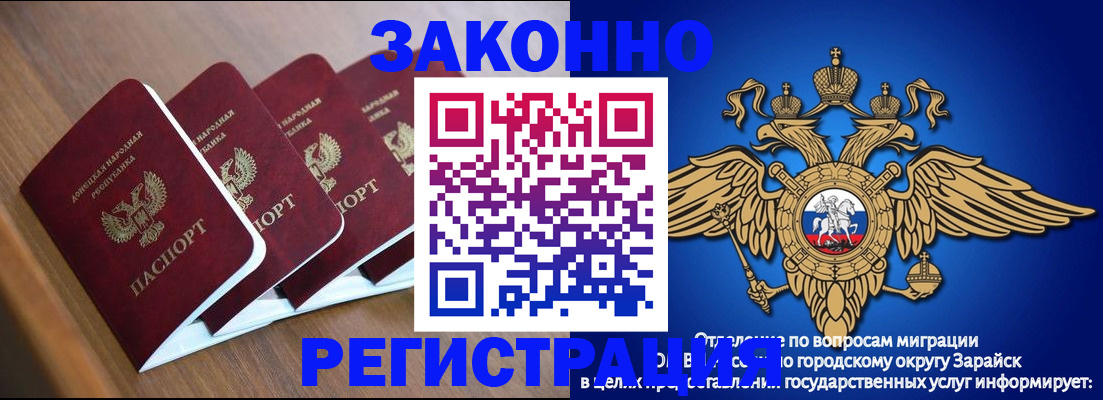 временная регистрация поиск в Луховицах