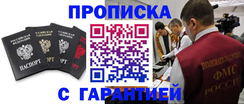 временная регистрация надежно в Луховицах