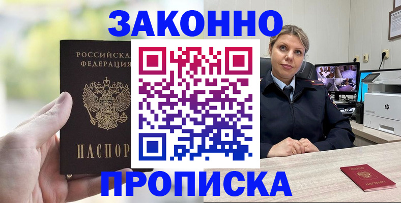 временная регистрация 2025 в Луховицах